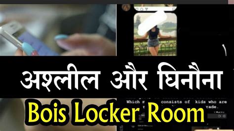 cute indian teen nudes|Bois Locker Room: Indian teens lewd。